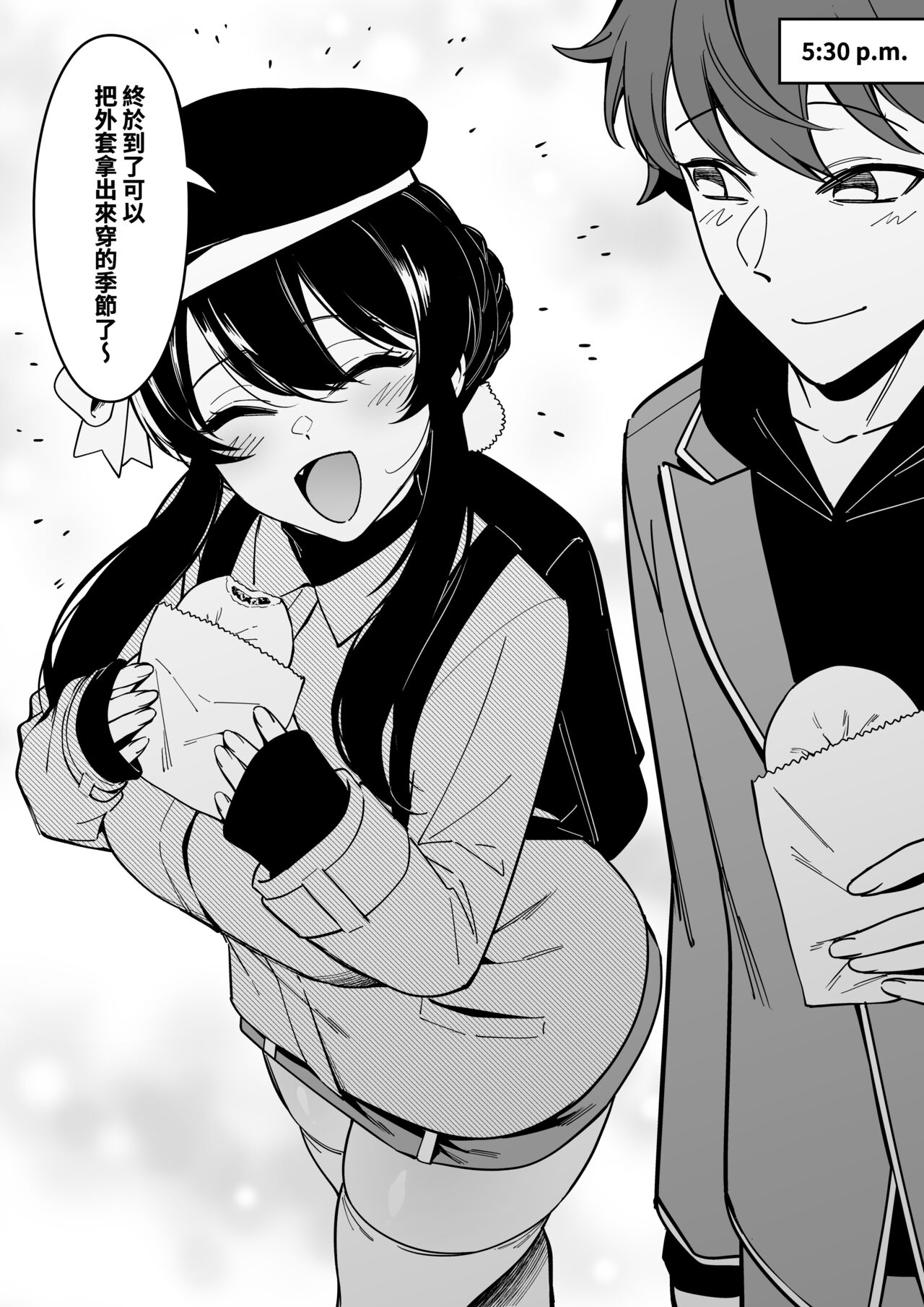 幼なじみはお父さんの... - Page 23