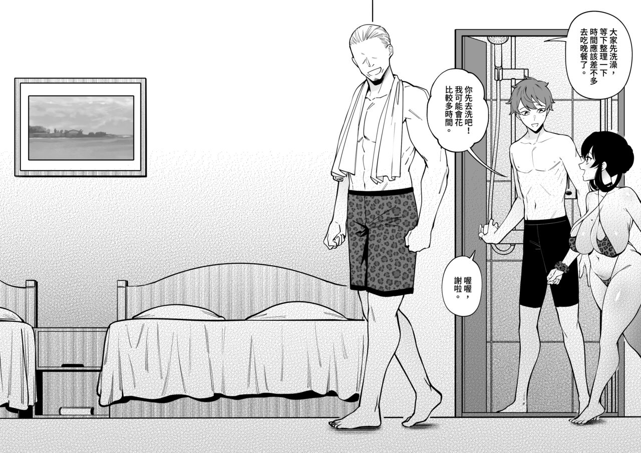 幼なじみはお父さんの... - Page 8