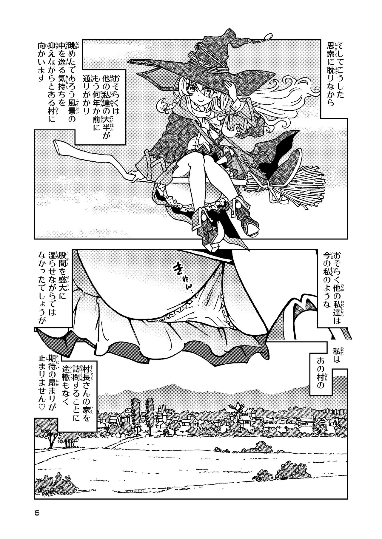 Tabitabi Nikki ni wa Shirusenakatta Koto. 5 - Page 5