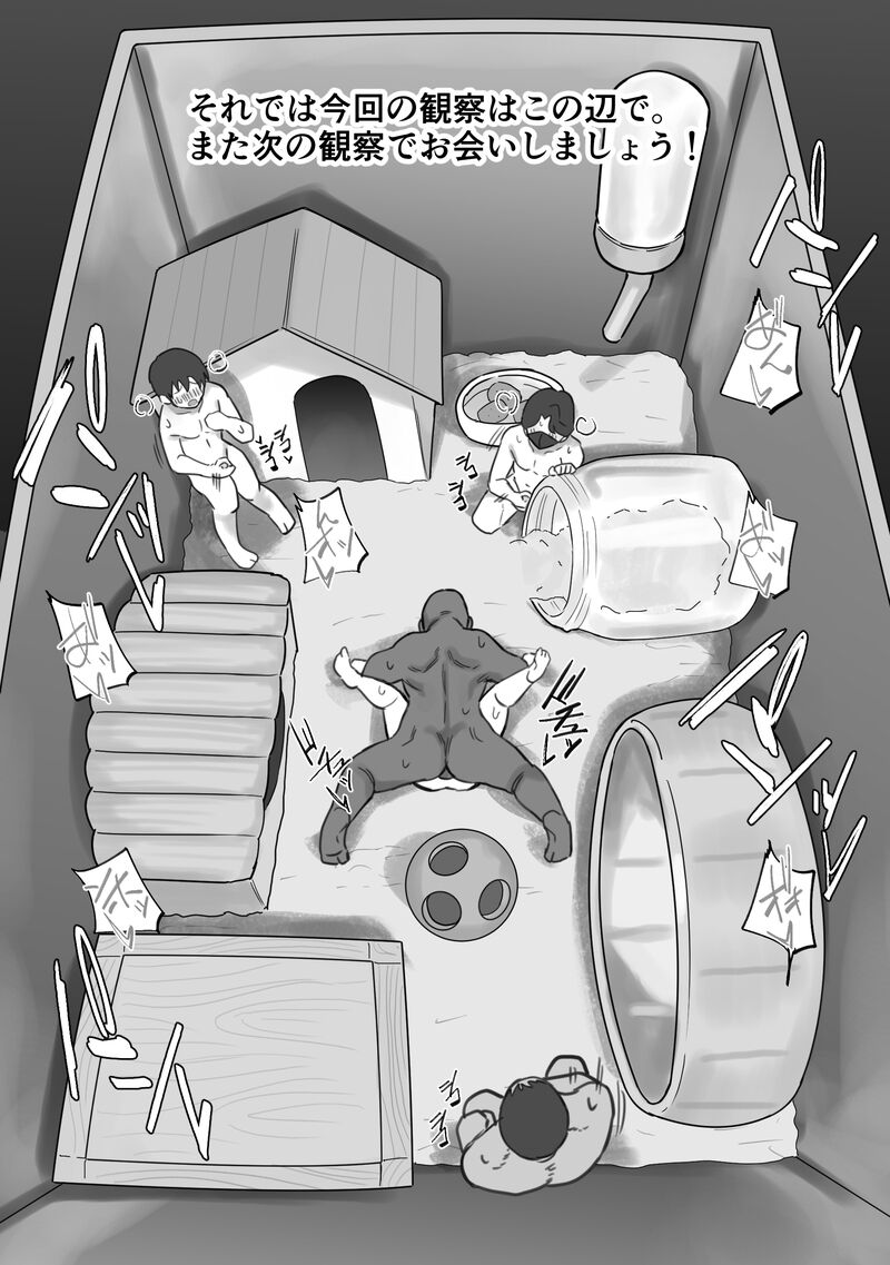 ［Ruutyan］ - Page 36