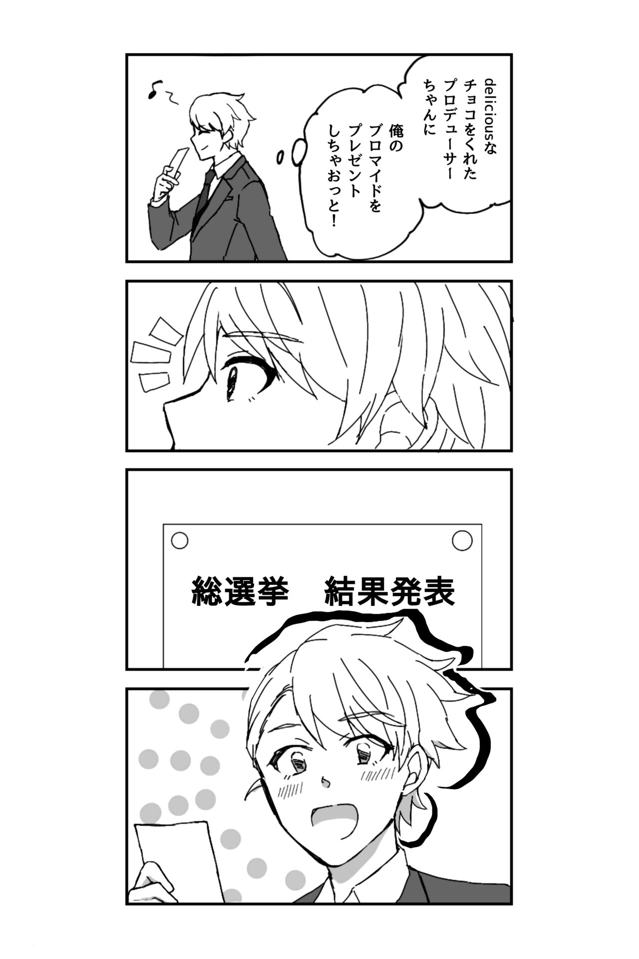 ※創作P - Page 16
