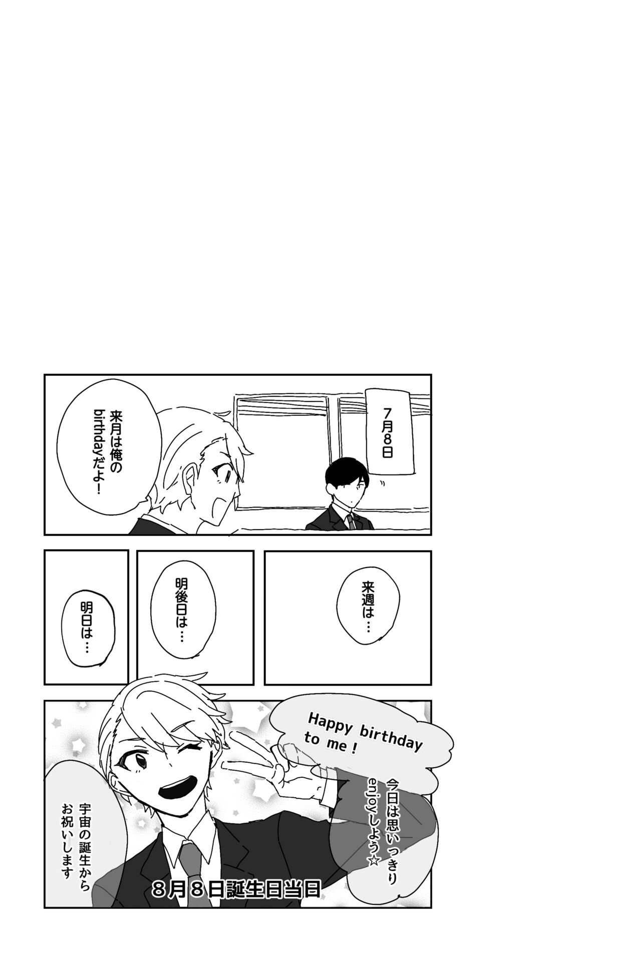 ※創作P - Page 20