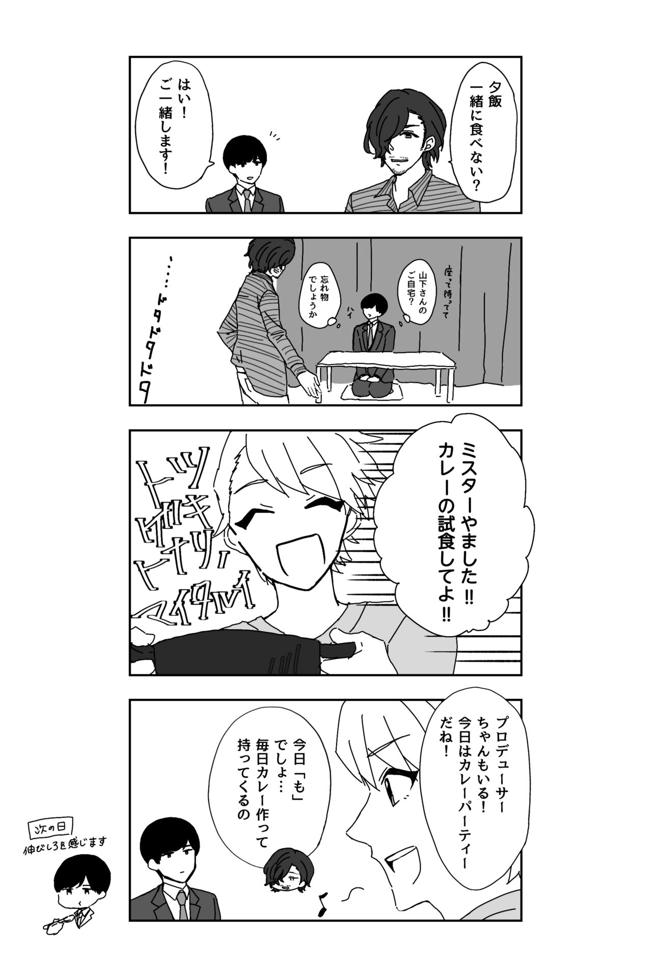 ※創作P - Page 21
