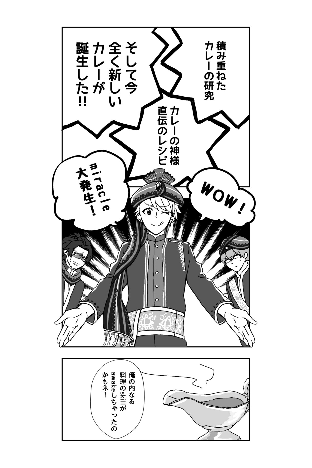 ※創作P - Page 22