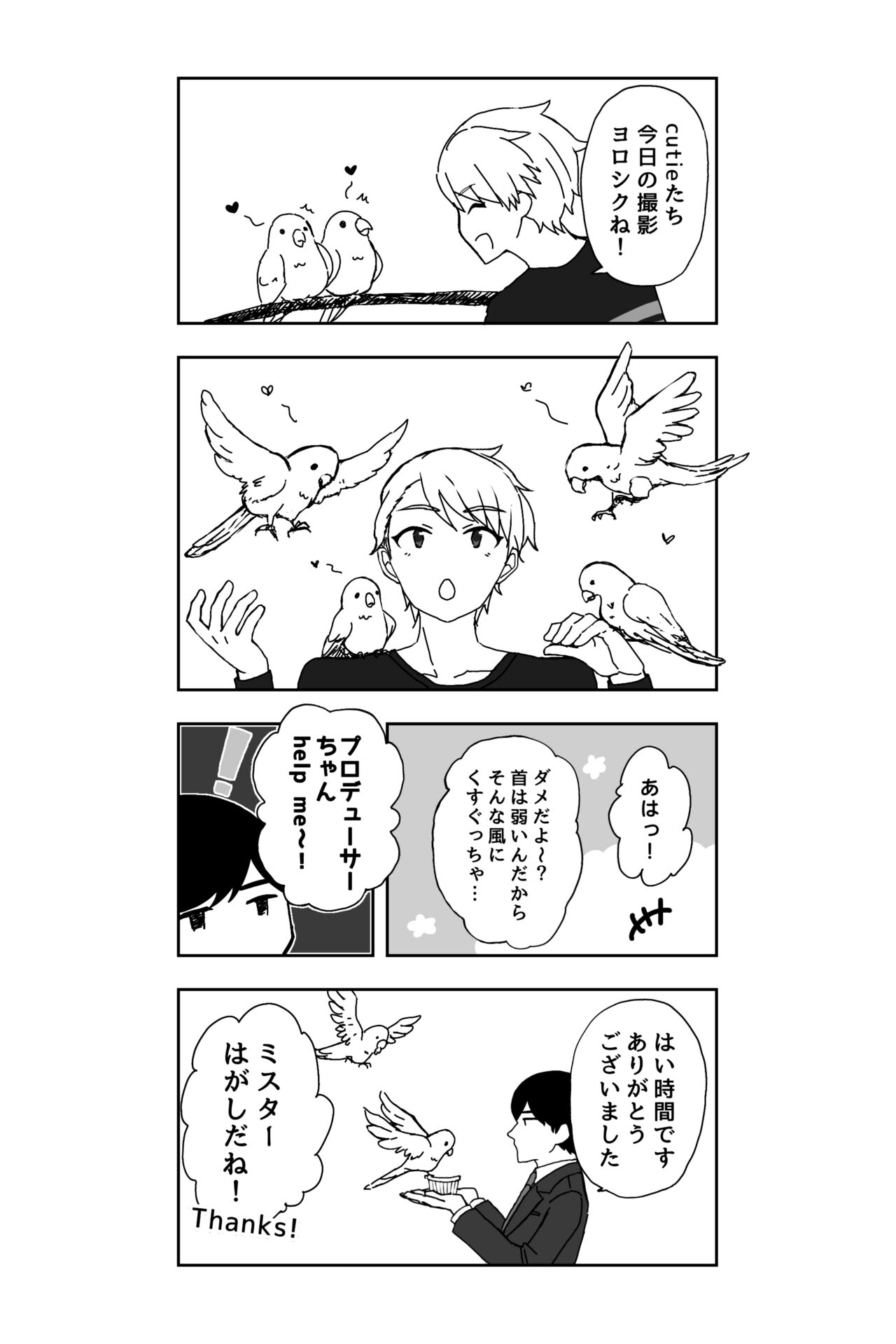 ※創作P - Page 25