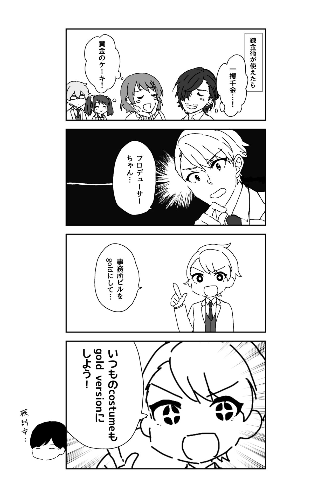 ※創作P - Page 56