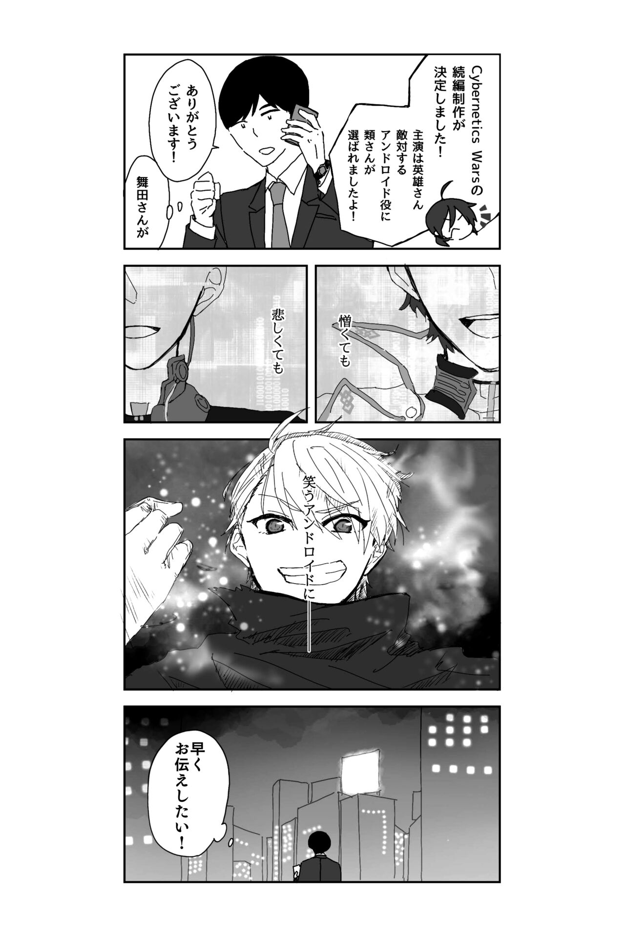 ※創作P - Page 57