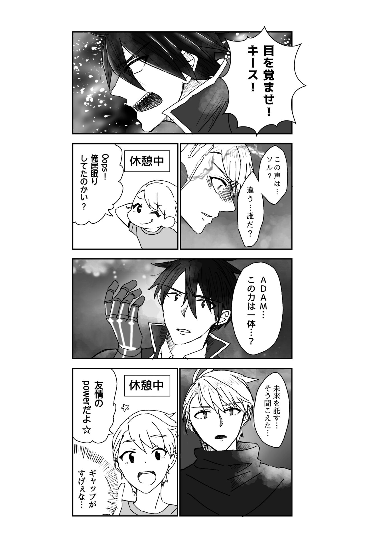 ※創作P - Page 58