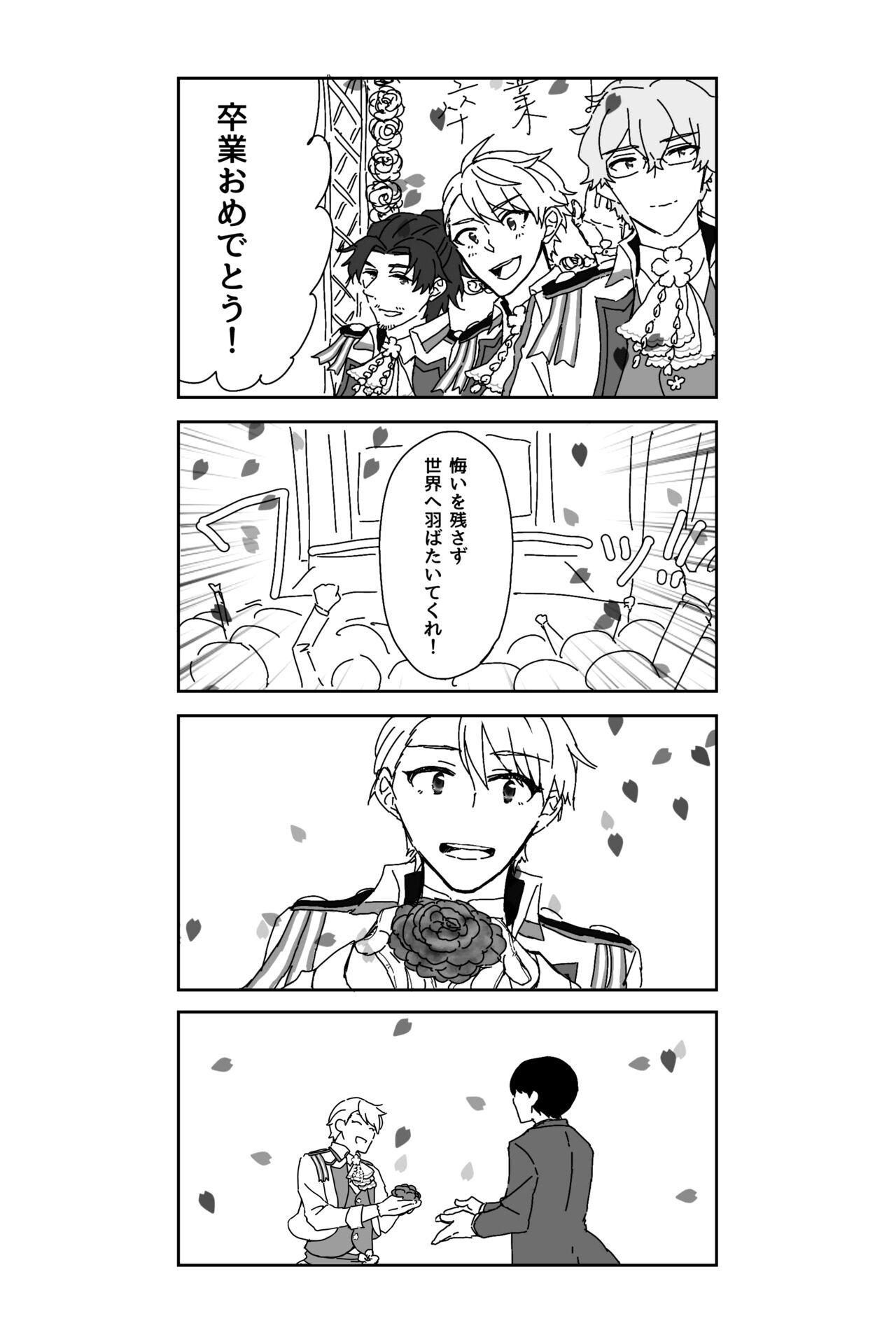 ※創作P - Page 62