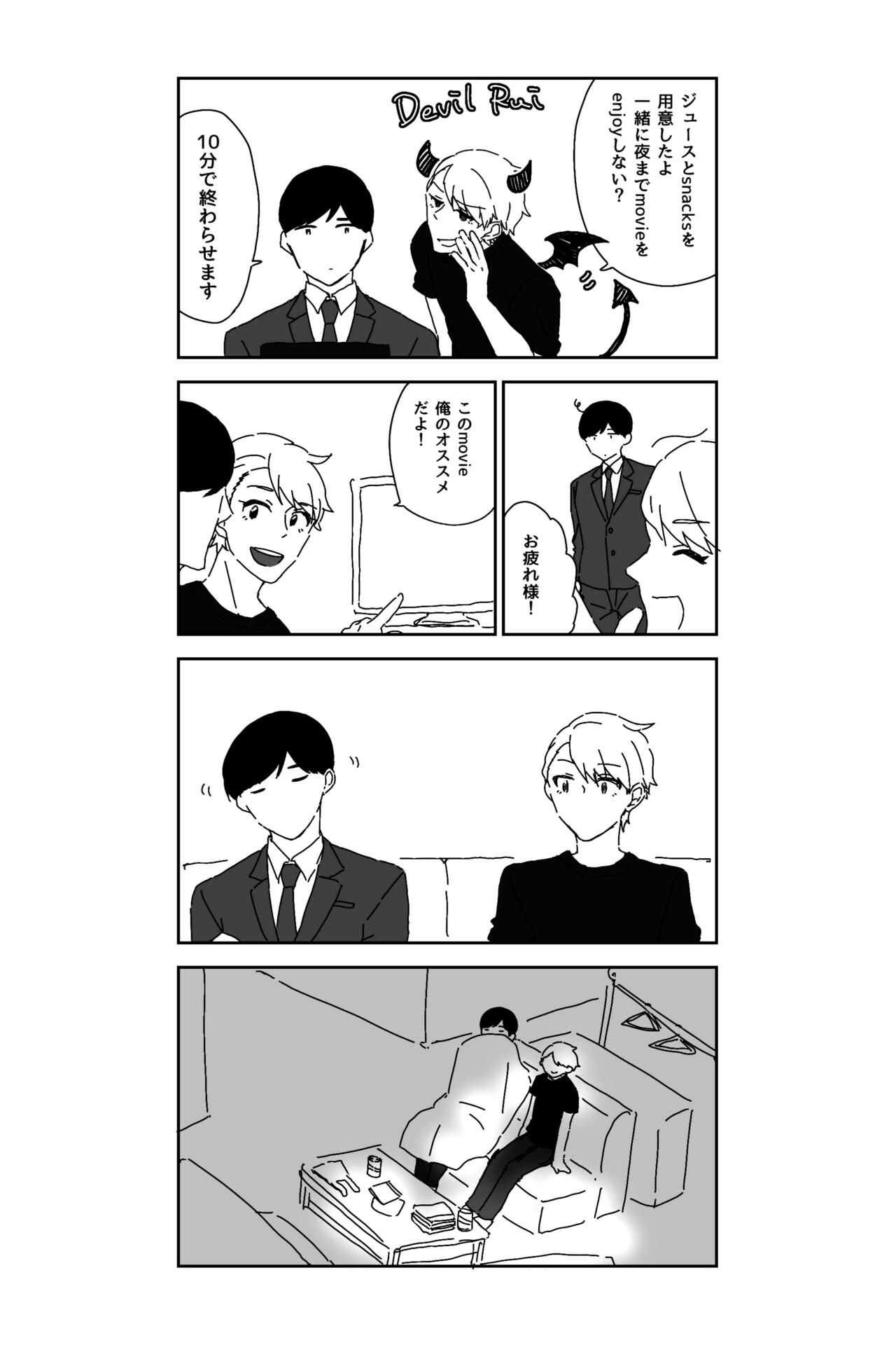 ※創作P - Page 63