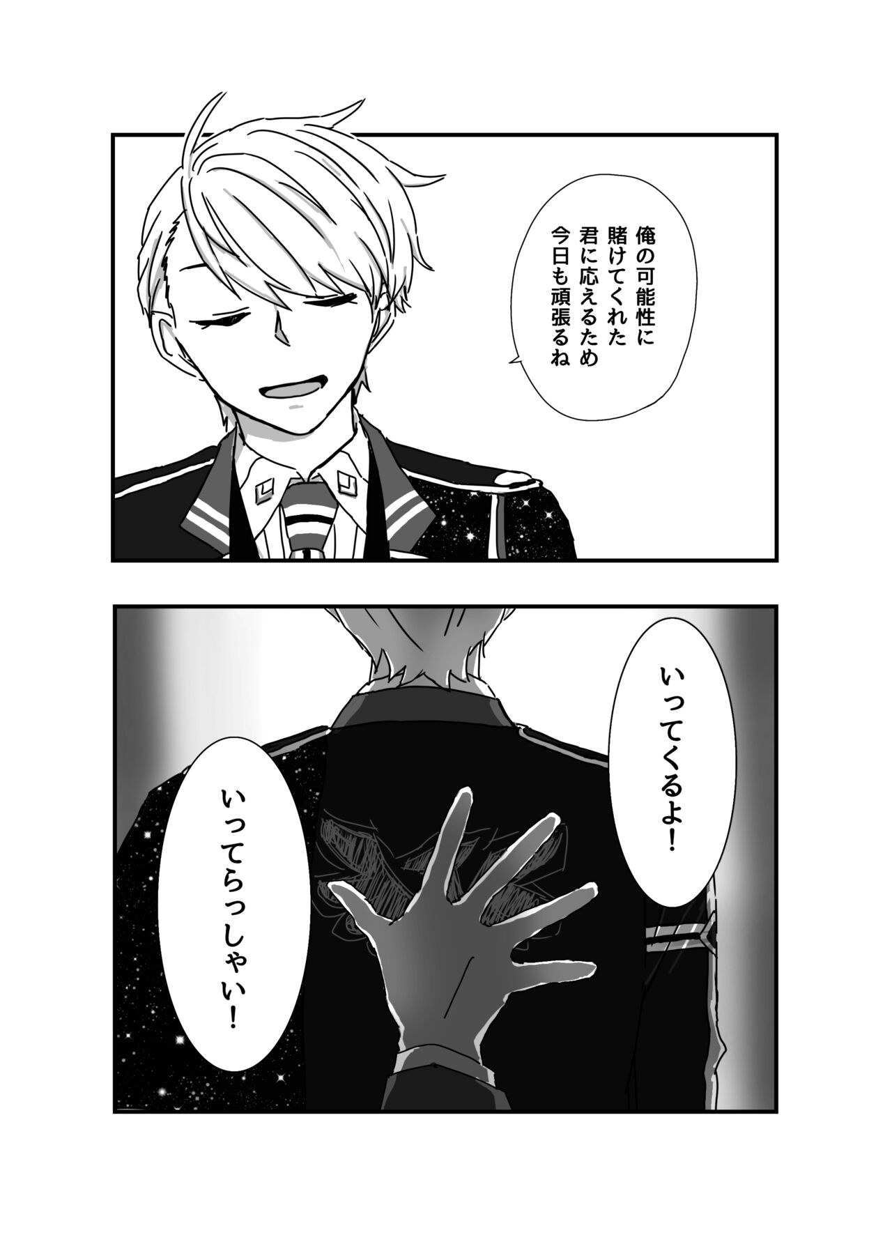 ※創作P - Page 68