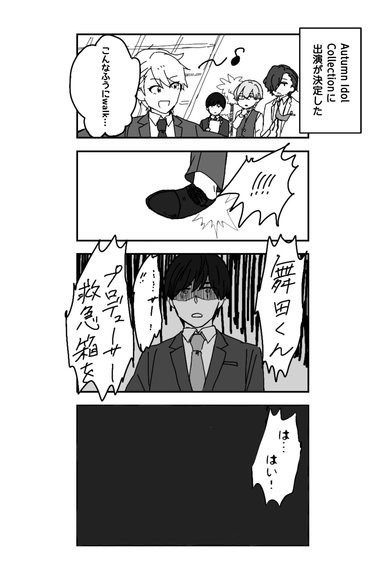 ※創作P - Page 9