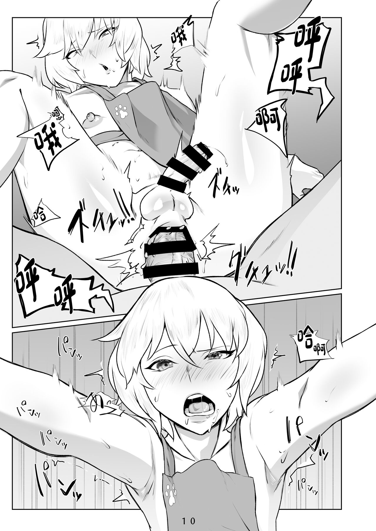 Ikitsuita Asa to Asa kara Hajimaru Hanashi. - Page 11