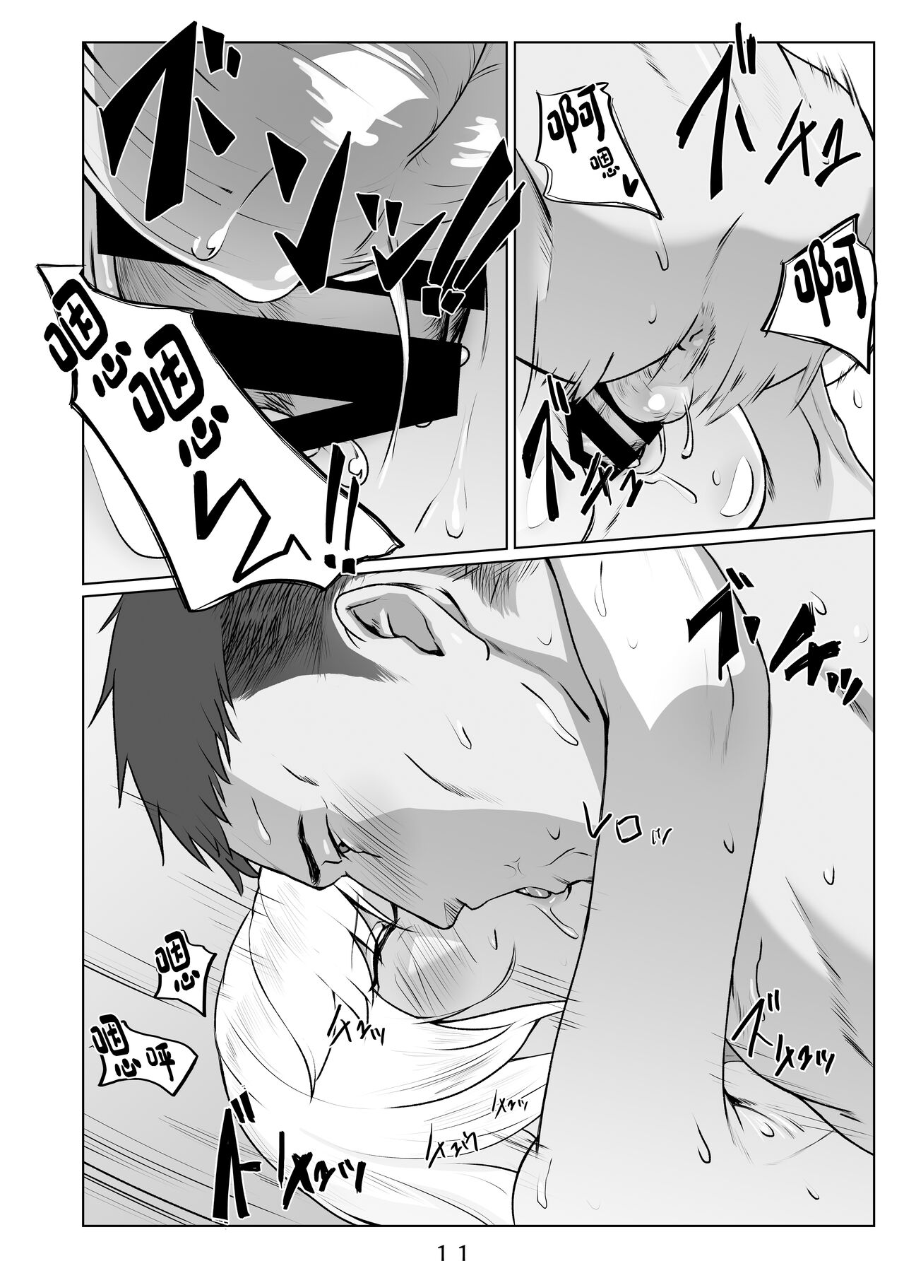 Ikitsuita Asa to Asa kara Hajimaru Hanashi. - Page 12