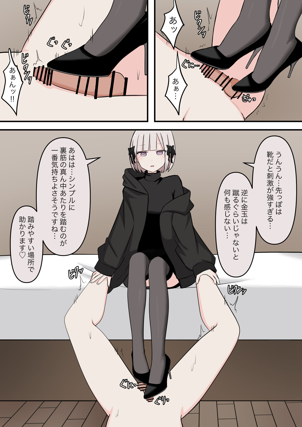M-seikan no Tenshi - Page 14