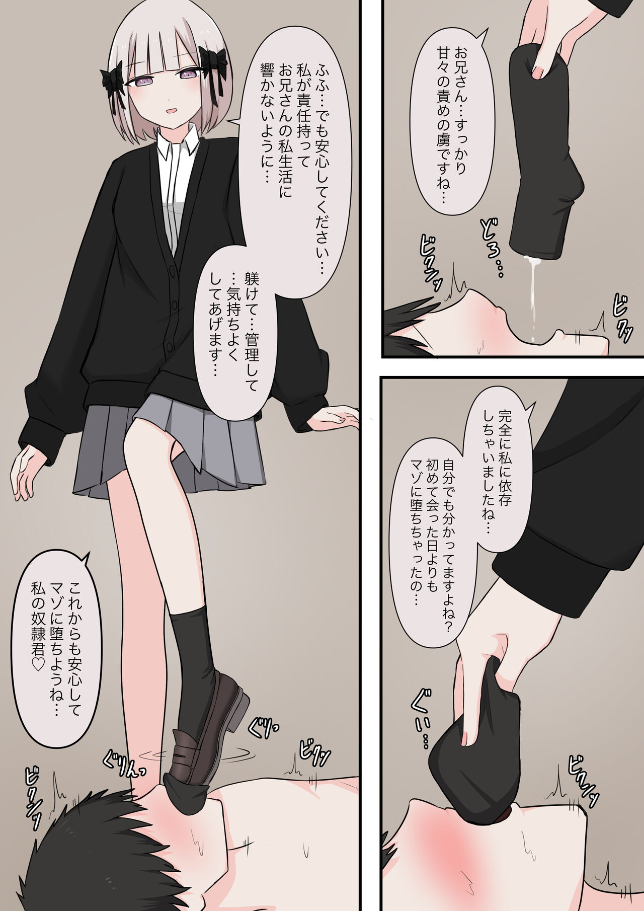 M-seikan no Tenshi - Page 25