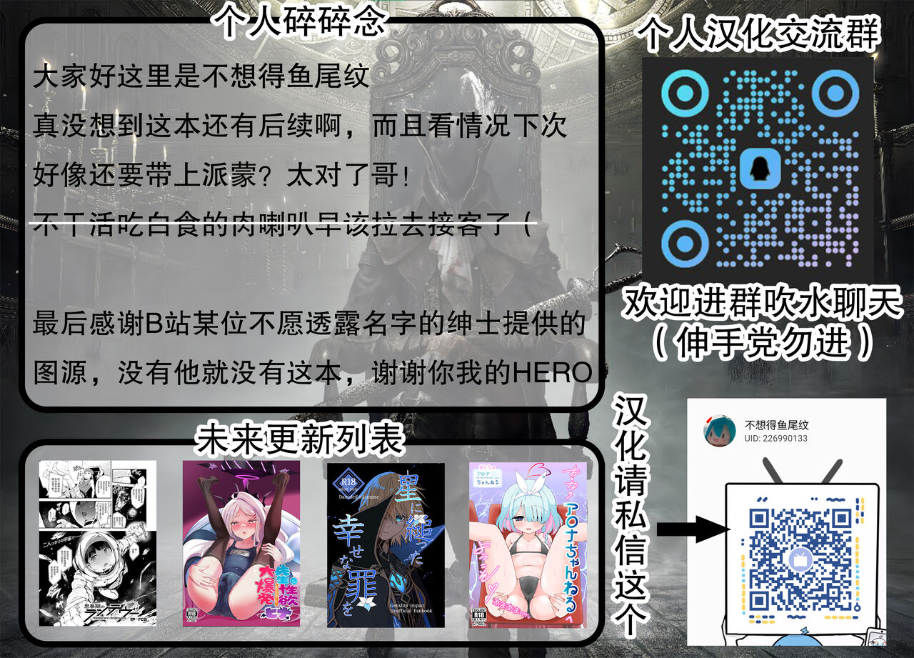 Nuite Kureru Hotaru-chan Kouhen - Page 10