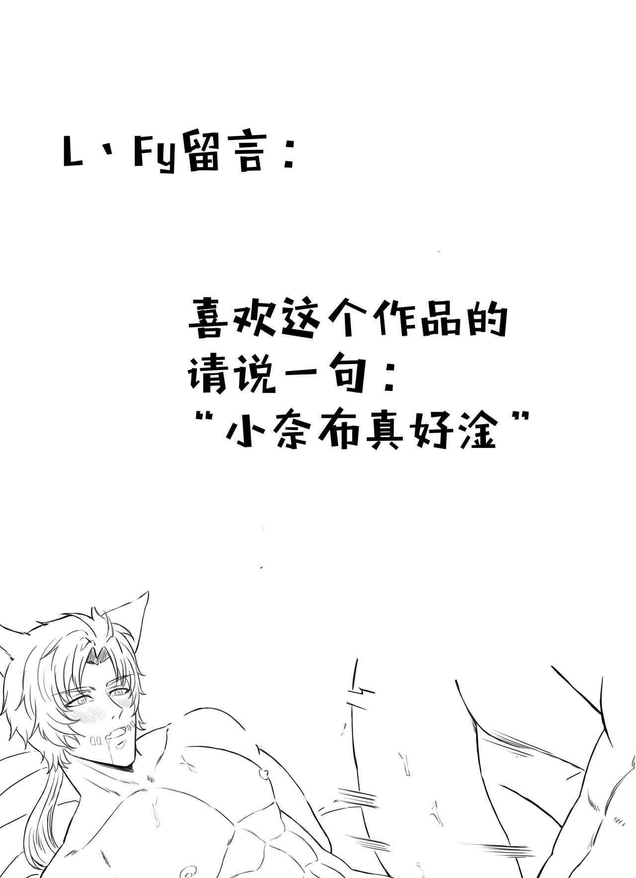 3 - Page 25