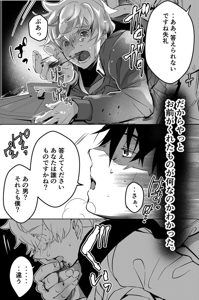 Dokusen Henai 2 - Page 46