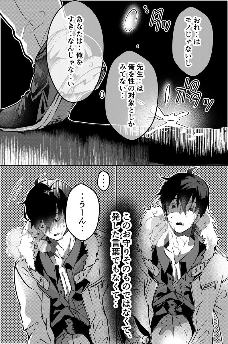 Dokusen Henai 2 - Page 47