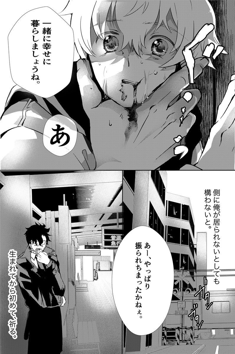 Dokusen Henai 2 - Page 49