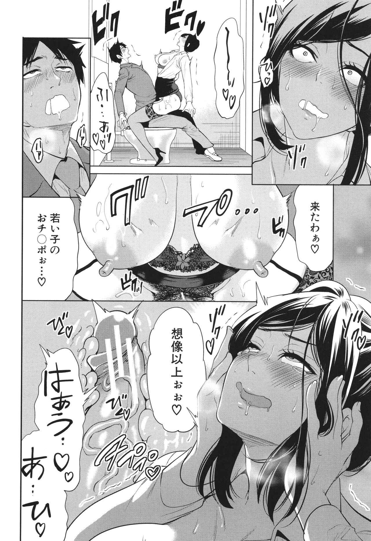 Jyuku Onna Kyoushi - Page 29