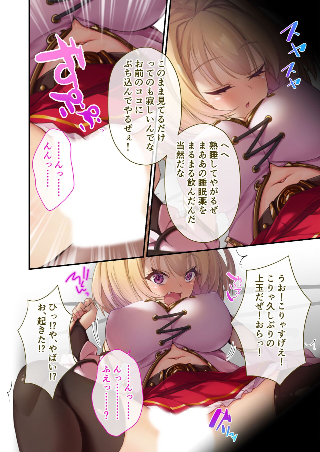 無上の搾精vol.13 ～催淫発情に狂うカノジョ！！世界のオスの性処理係！？～【フェチコレ！シリーズ】 - Page 185