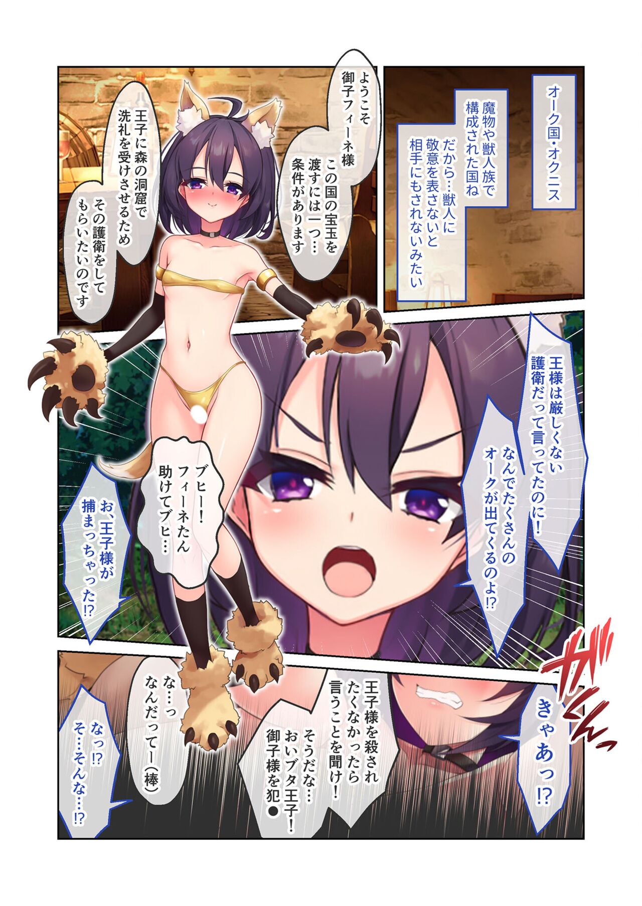 無上の搾精vol.13 ～催淫発情に狂うカノジョ！！世界のオスの性処理係！？～【フェチコレ！シリーズ】 - Page 46