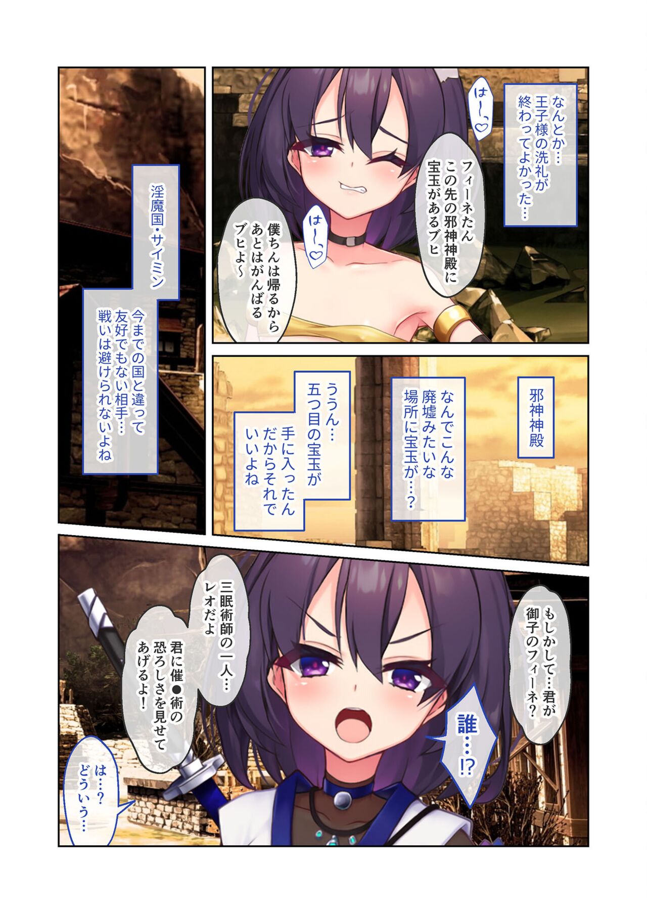 無上の搾精vol.13 ～催淫発情に狂うカノジョ！！世界のオスの性処理係！？～【フェチコレ！シリーズ】 - Page 50