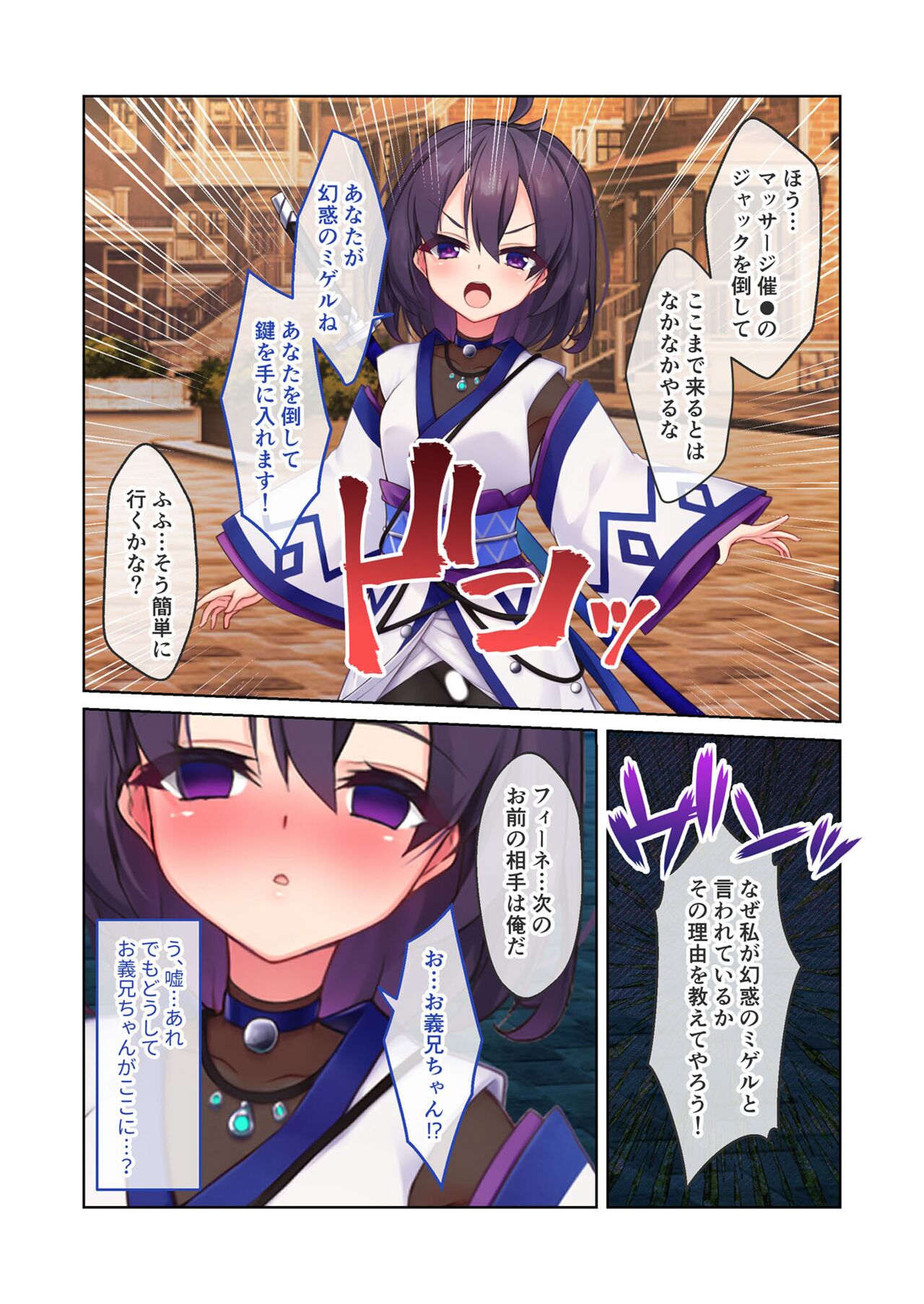 無上の搾精vol.13 ～催淫発情に狂うカノジョ！！世界のオスの性処理係！？～【フェチコレ！シリーズ】 - Page 61