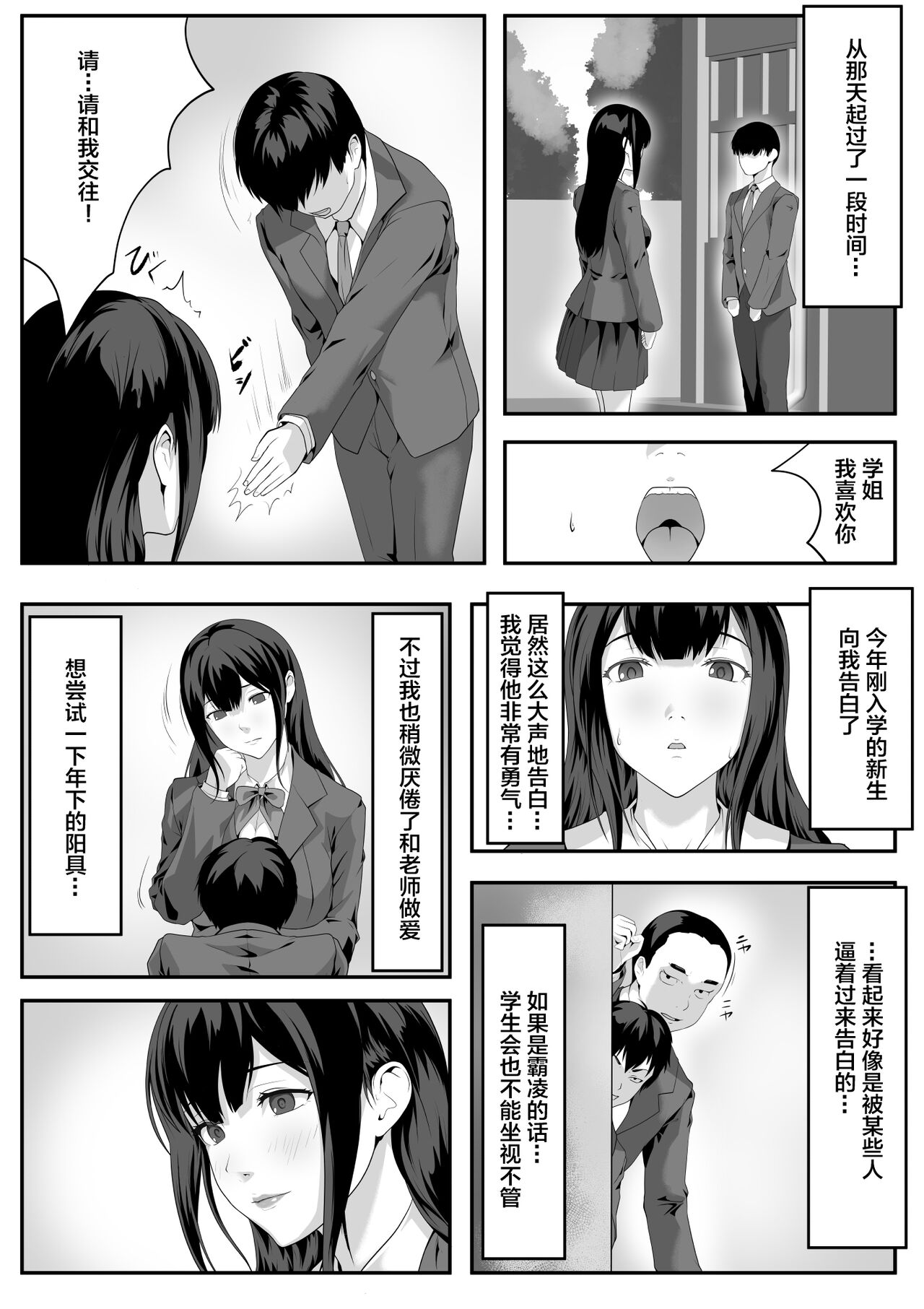 [ROMOMATA] Daitan ni Natte Mitakute [Chinese] 【我一个人汉化】 - Page 24