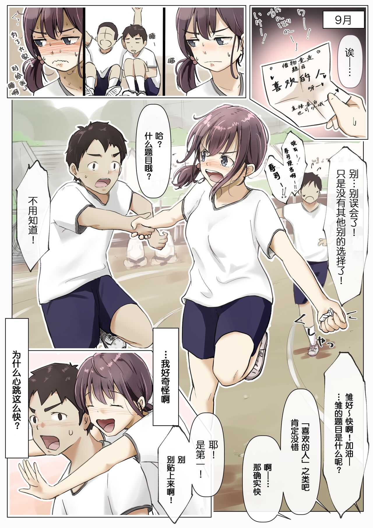 呵呵 - Page 13