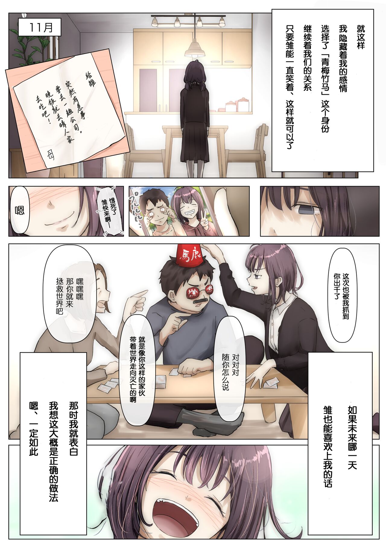 呵呵 - Page 18