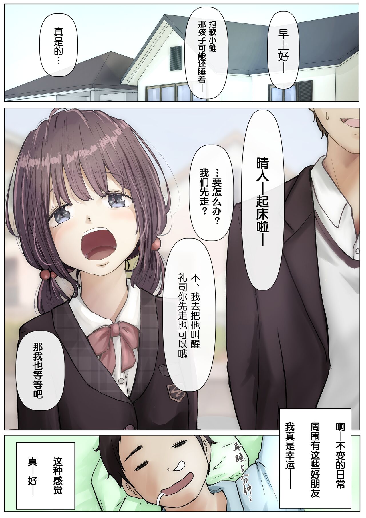 呵呵 - Page 21