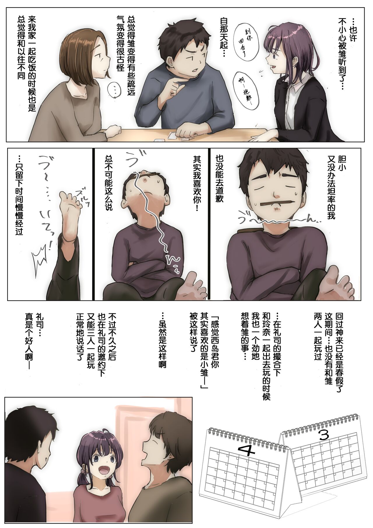 呵呵 - Page 25