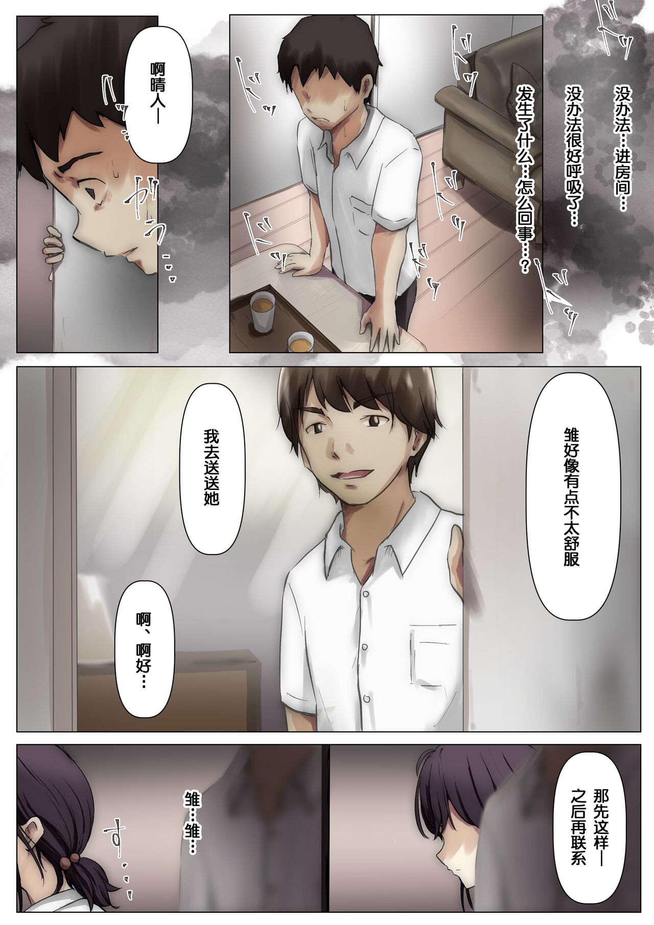 呵呵 - Page 35