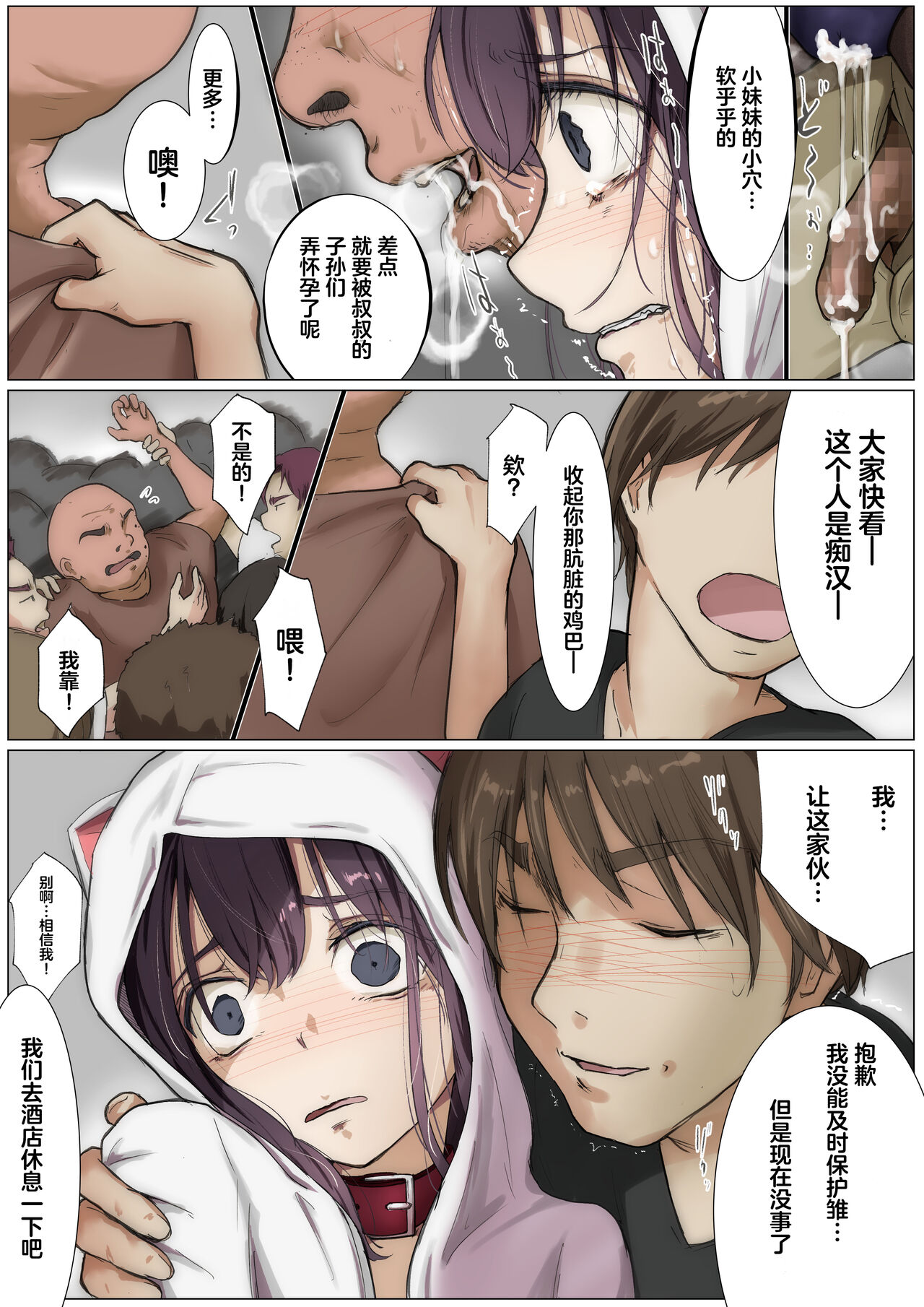 呵呵3 - Page 13