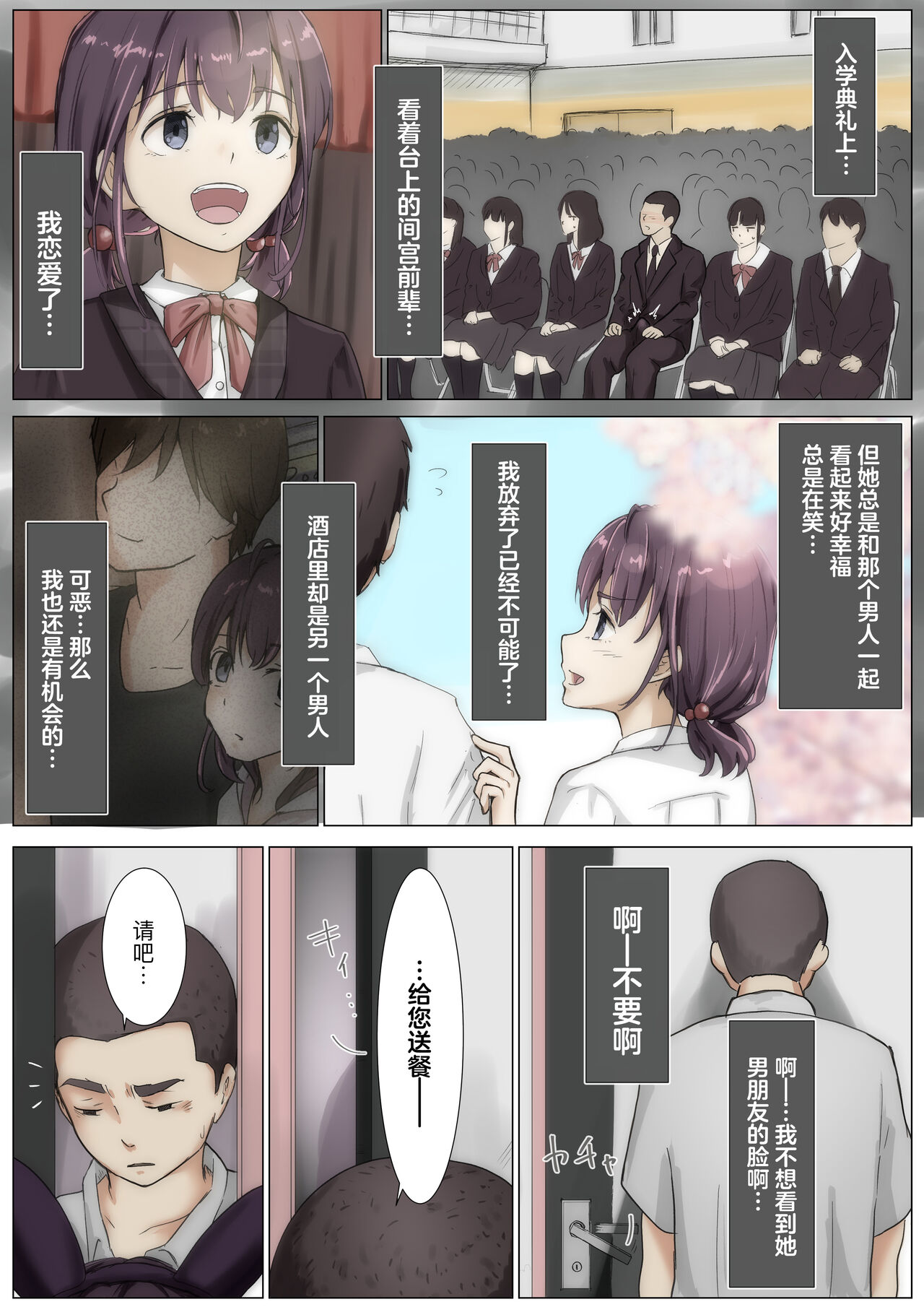 呵呵3 - Page 17