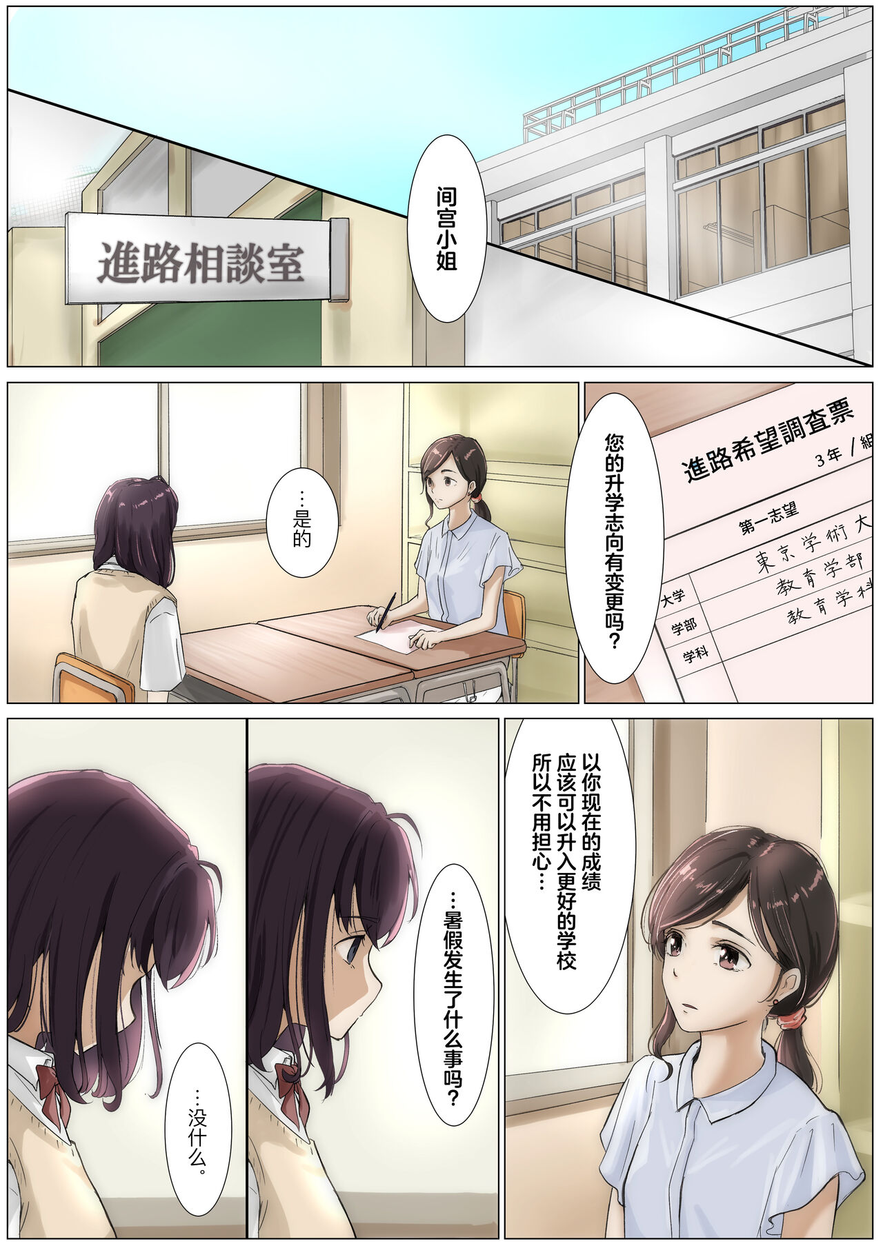 呵呵3 - Page 30