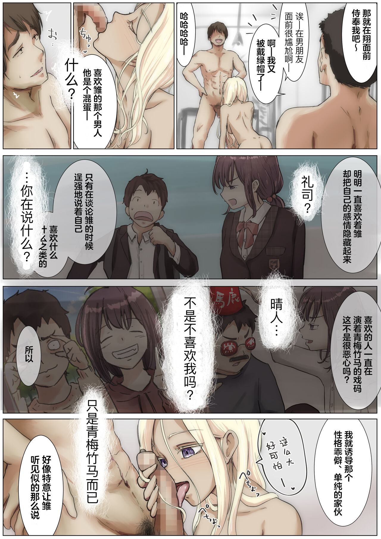 呵呵3 - Page 71