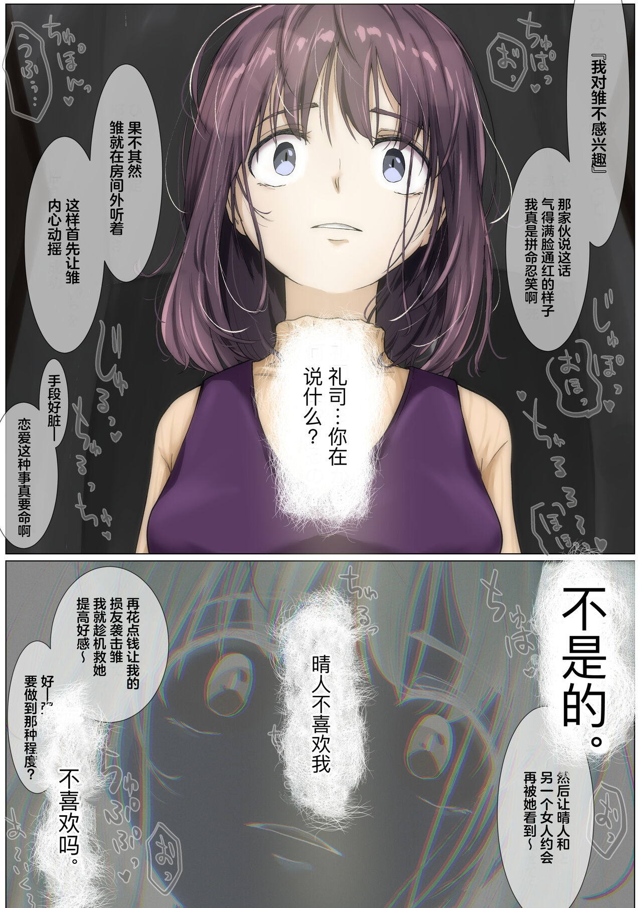 呵呵3 - Page 72