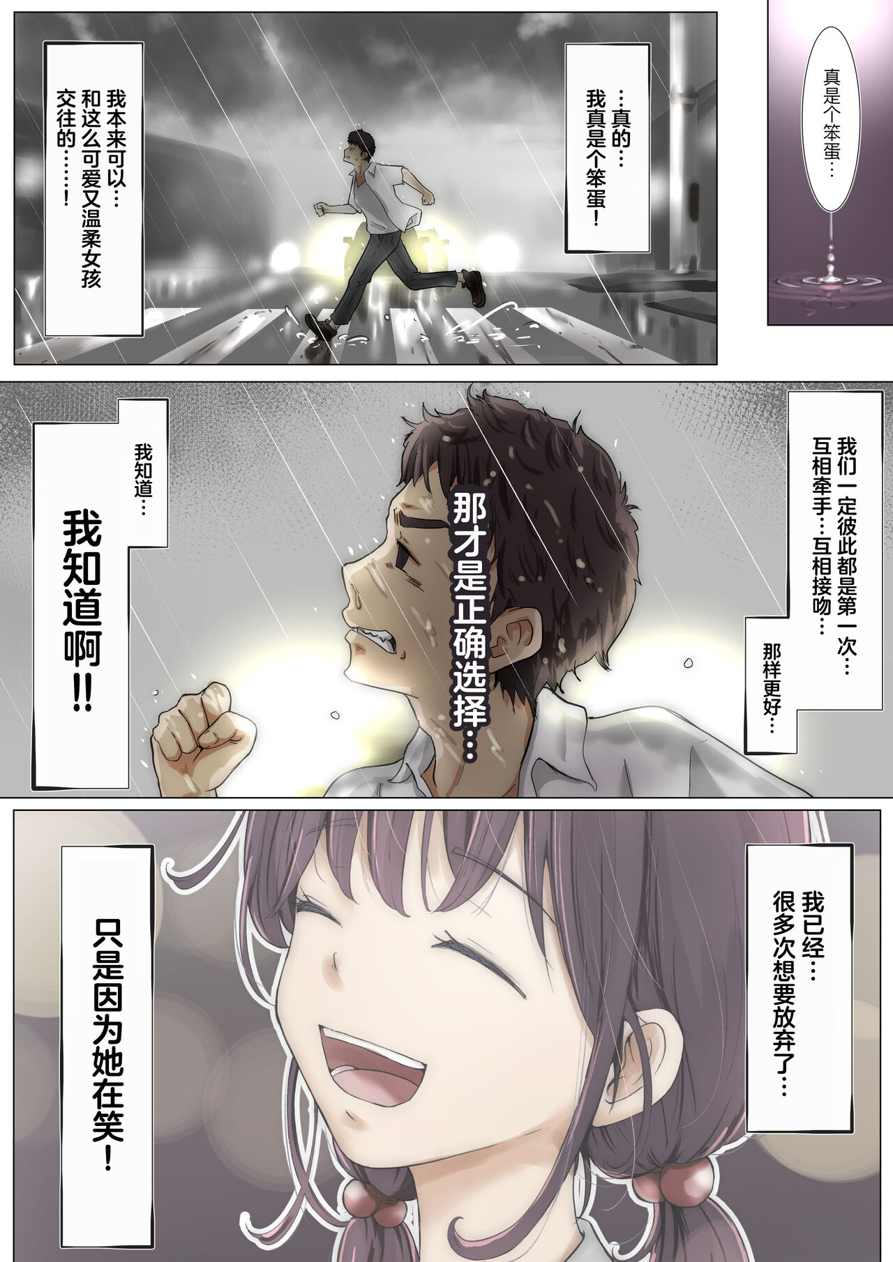 呵呵3 - Page 86