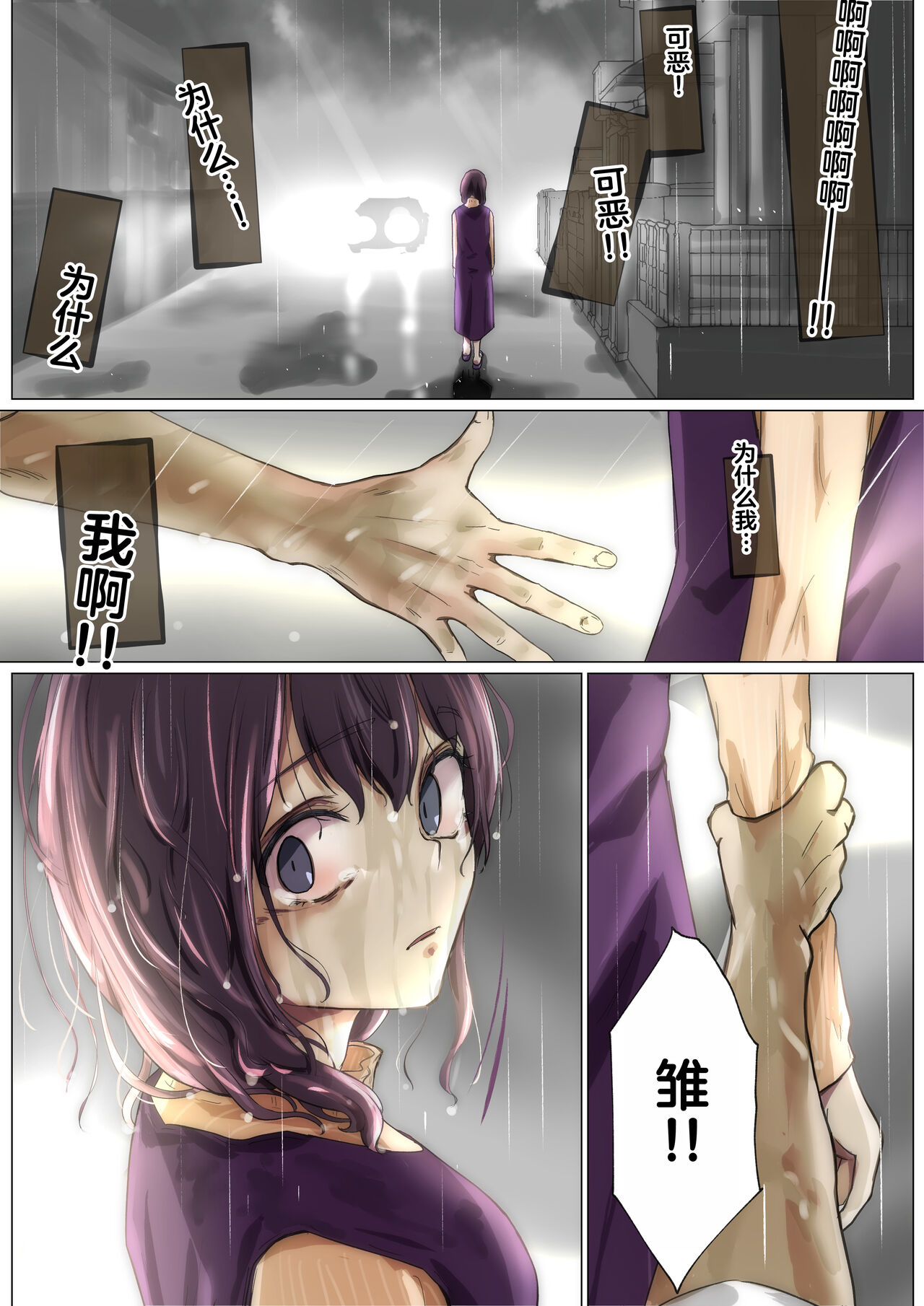 呵呵3 - Page 88