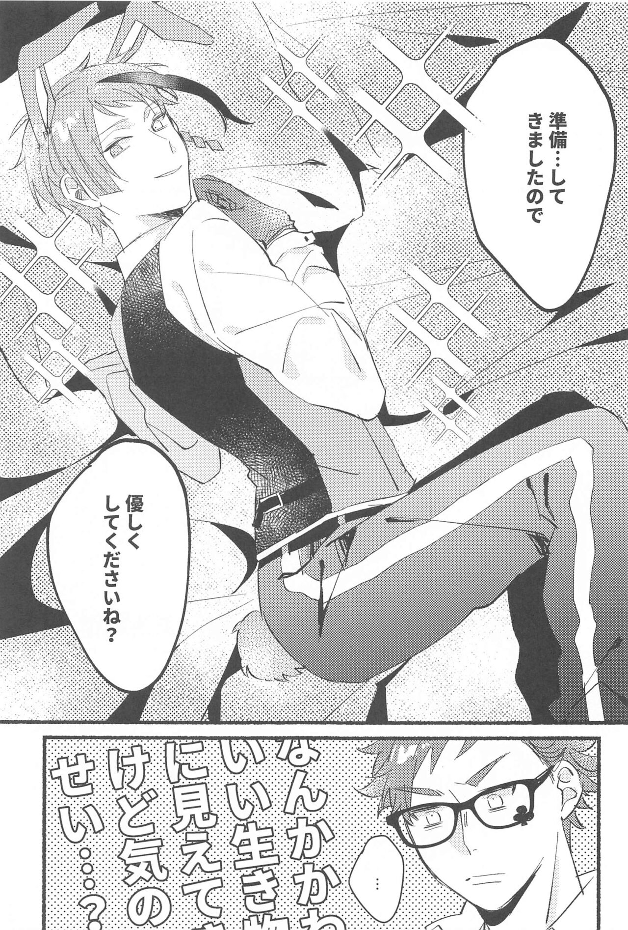 kawaisugitetabechaitai - Page 15