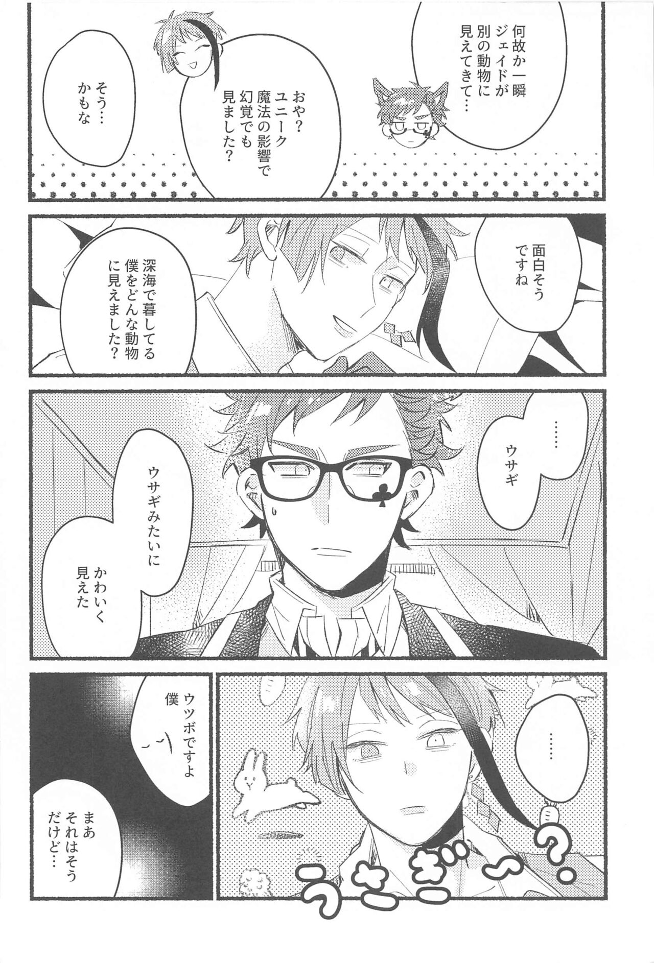 kawaisugitetabechaitai - Page 16