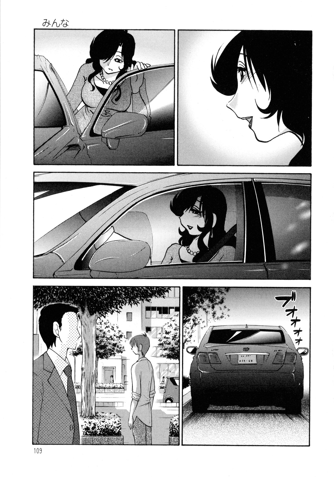 Monokage no Iris 1 - Page 110