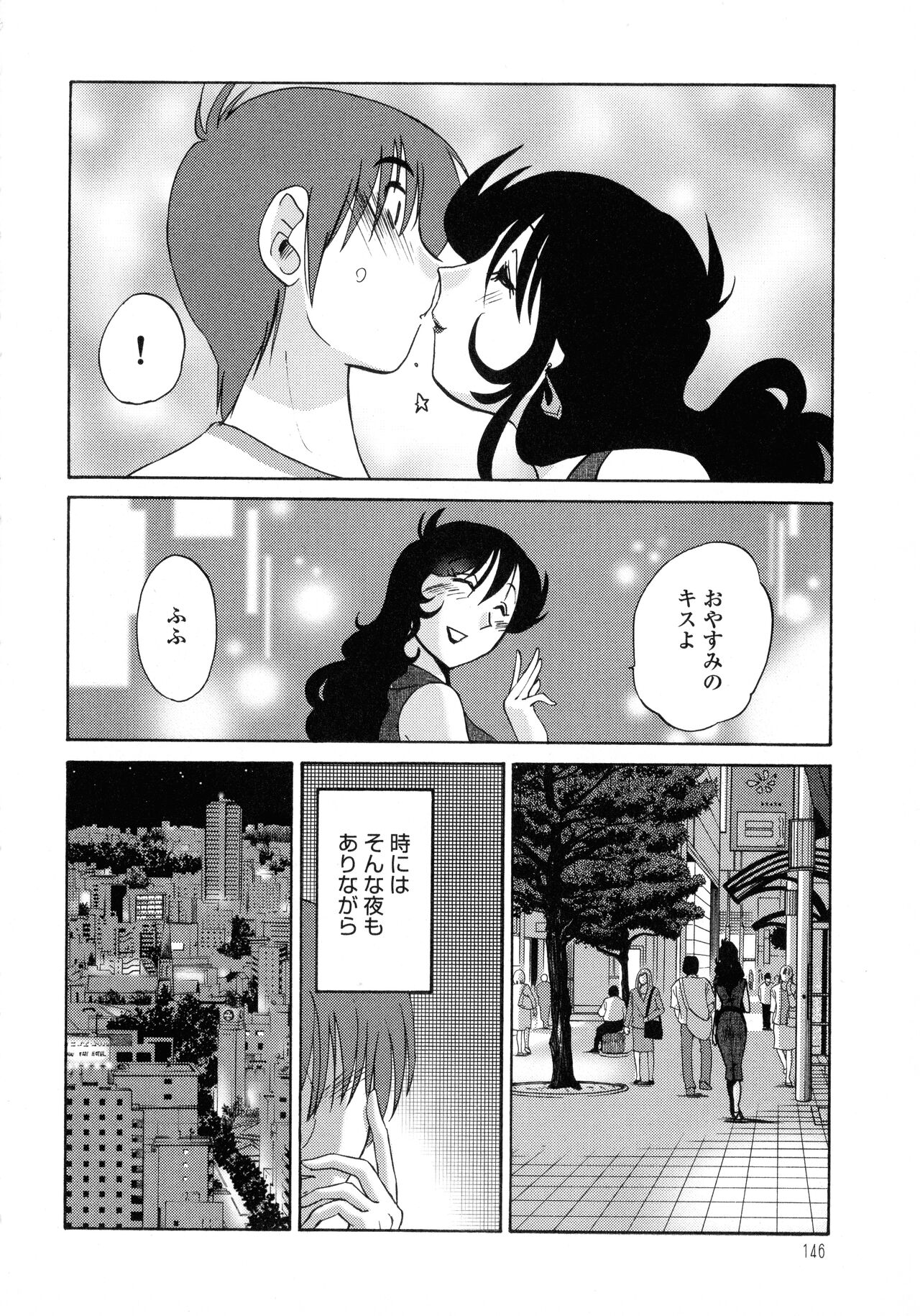 Monokage no Iris 1 - Page 147