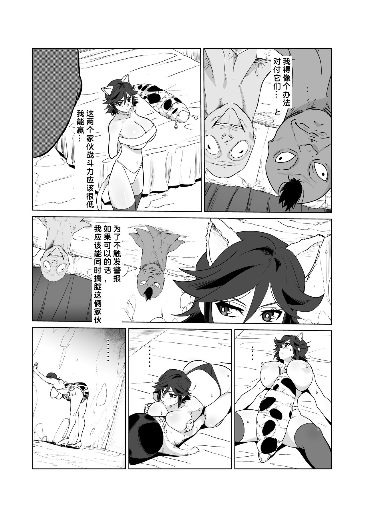 Hitozuma Boukensha Doukutsu 2 - Page 36
