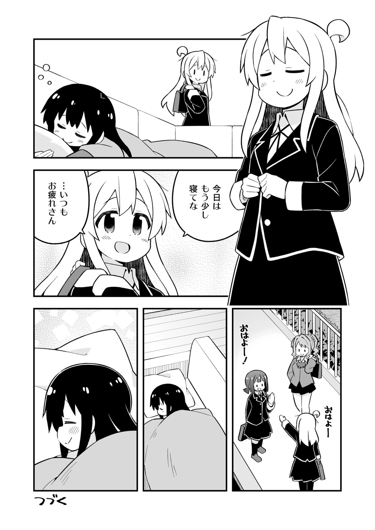 Onii-chan wa Oshimai! 25 - Page 28