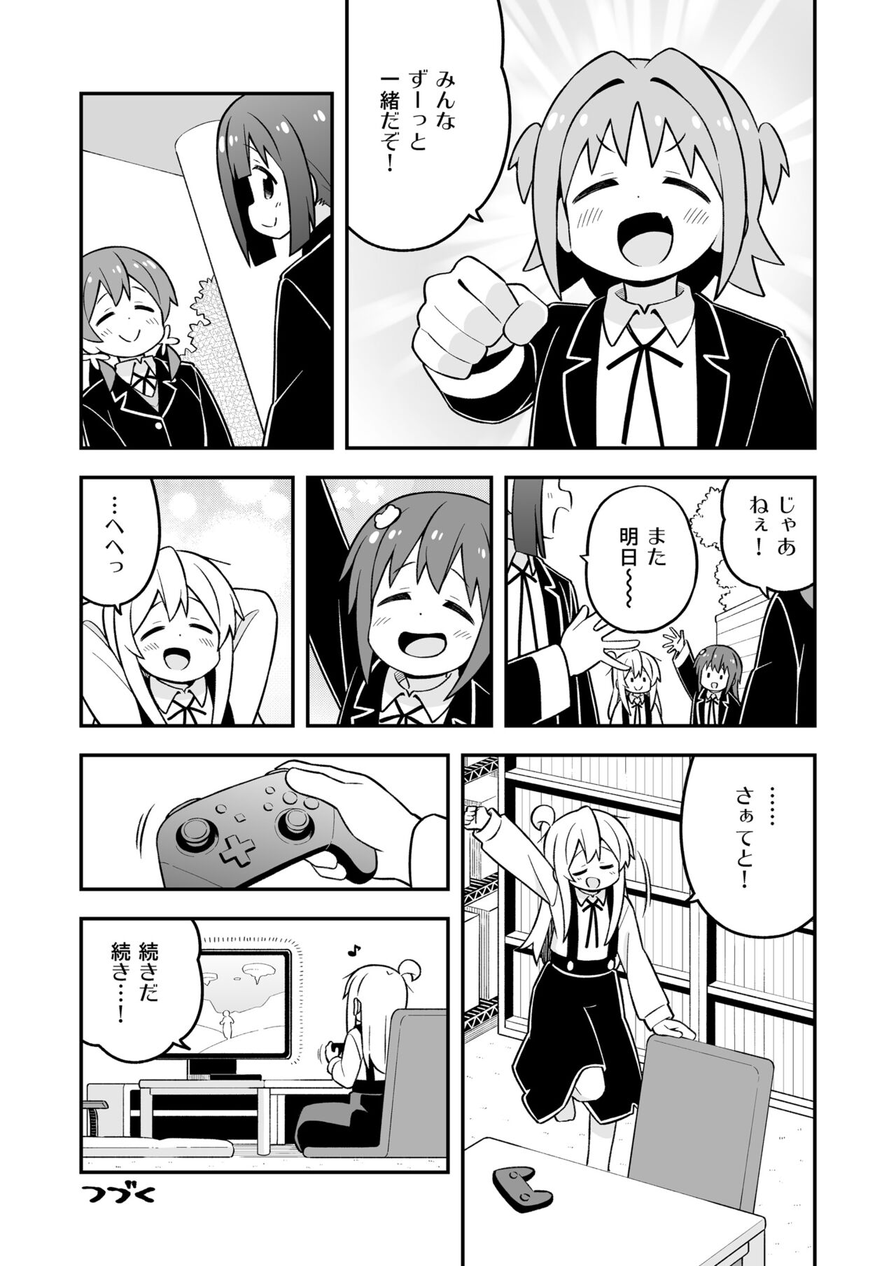 Onii-chan wa Oshimai! 26 - Page 30